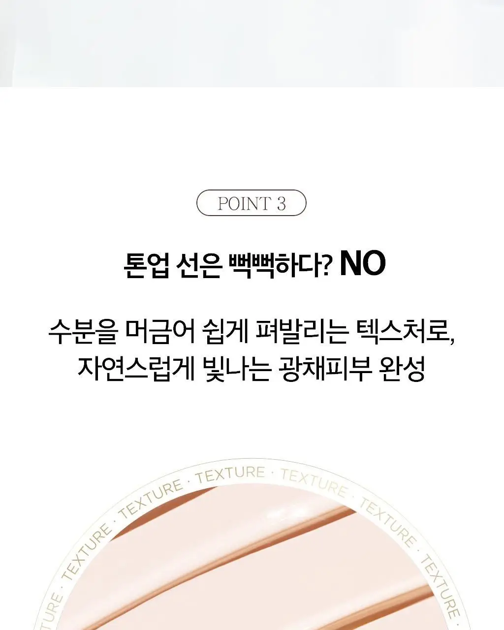 [NEW] 오휘 데이쉴드 나이아신아마이드 5% 톤업 선 30ml 상세페이지 11